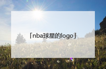 「nba球星的logo」nba球星的球衣号码